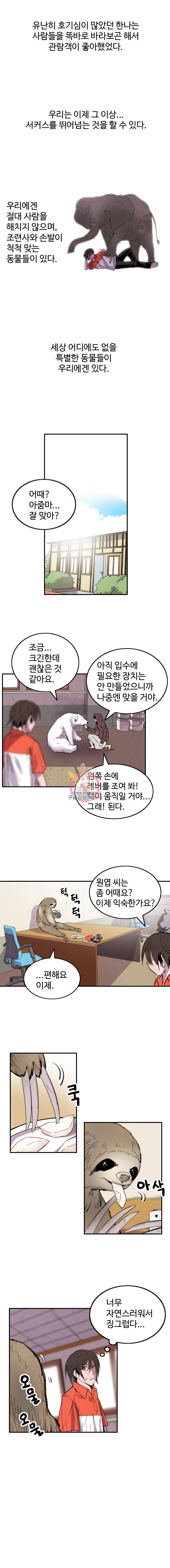 해치지않아 7화 5