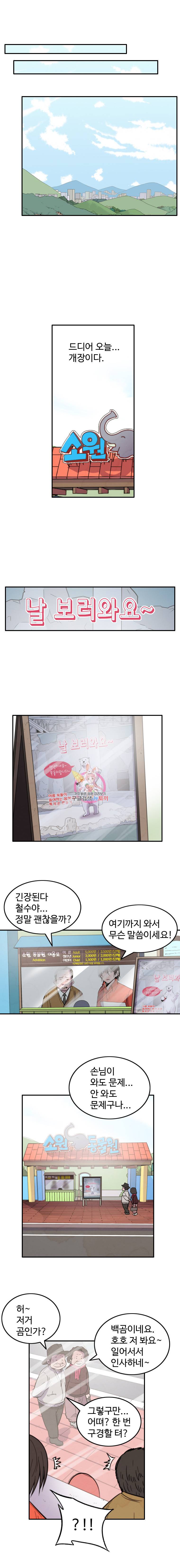 해치지않아 7화 6