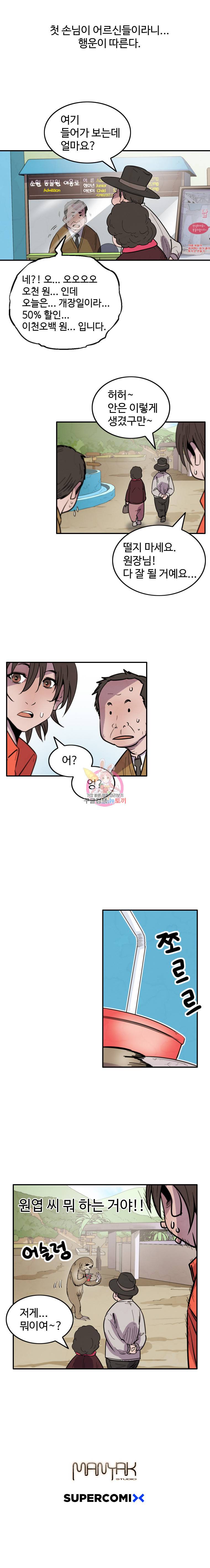 해치지않아 7화 7