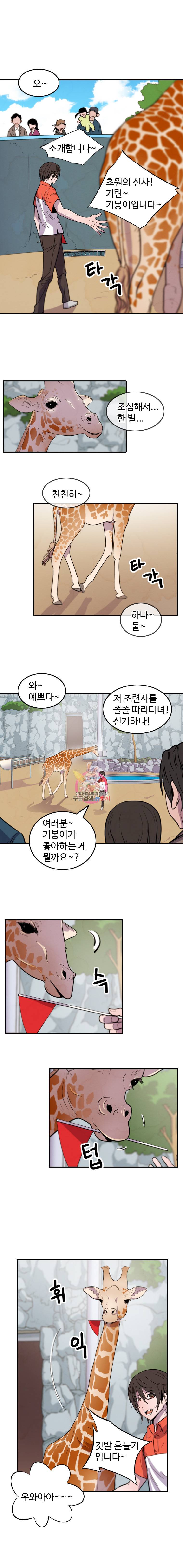 해치지않아 15화 2