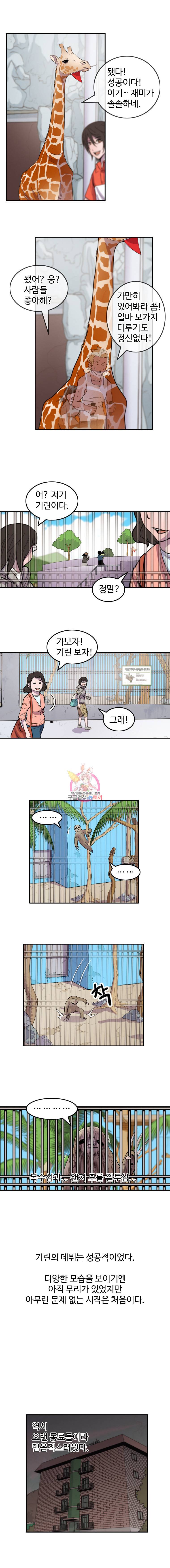 해치지않아 15화 3
