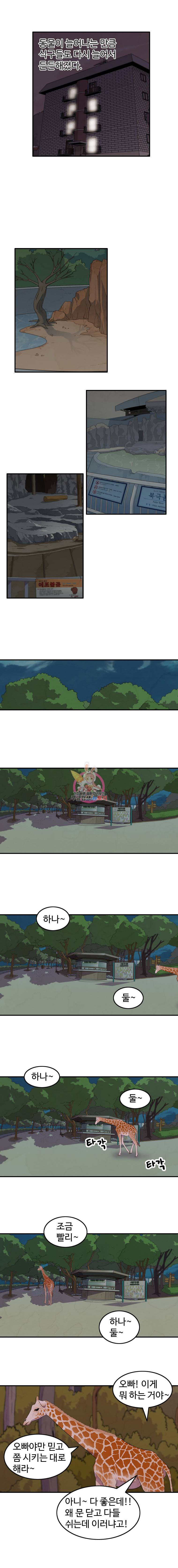 해치지않아 15화 4