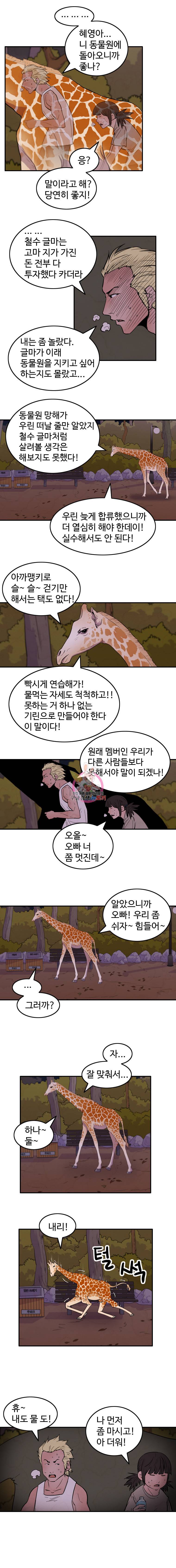 해치지않아 15화 5