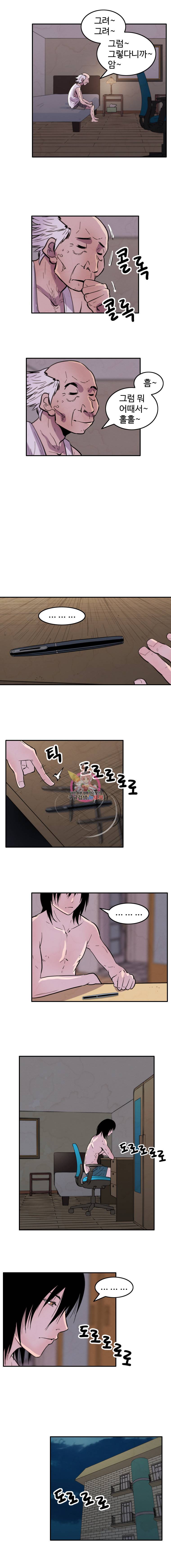 해치지않아 23화 3