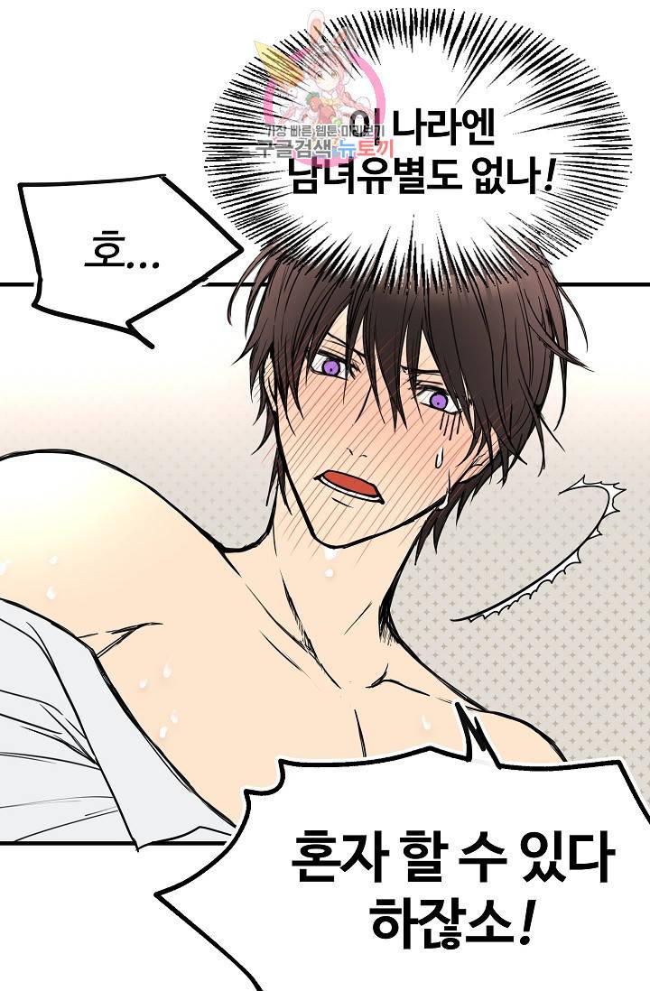 마이로드, 울프퀸 5화 6