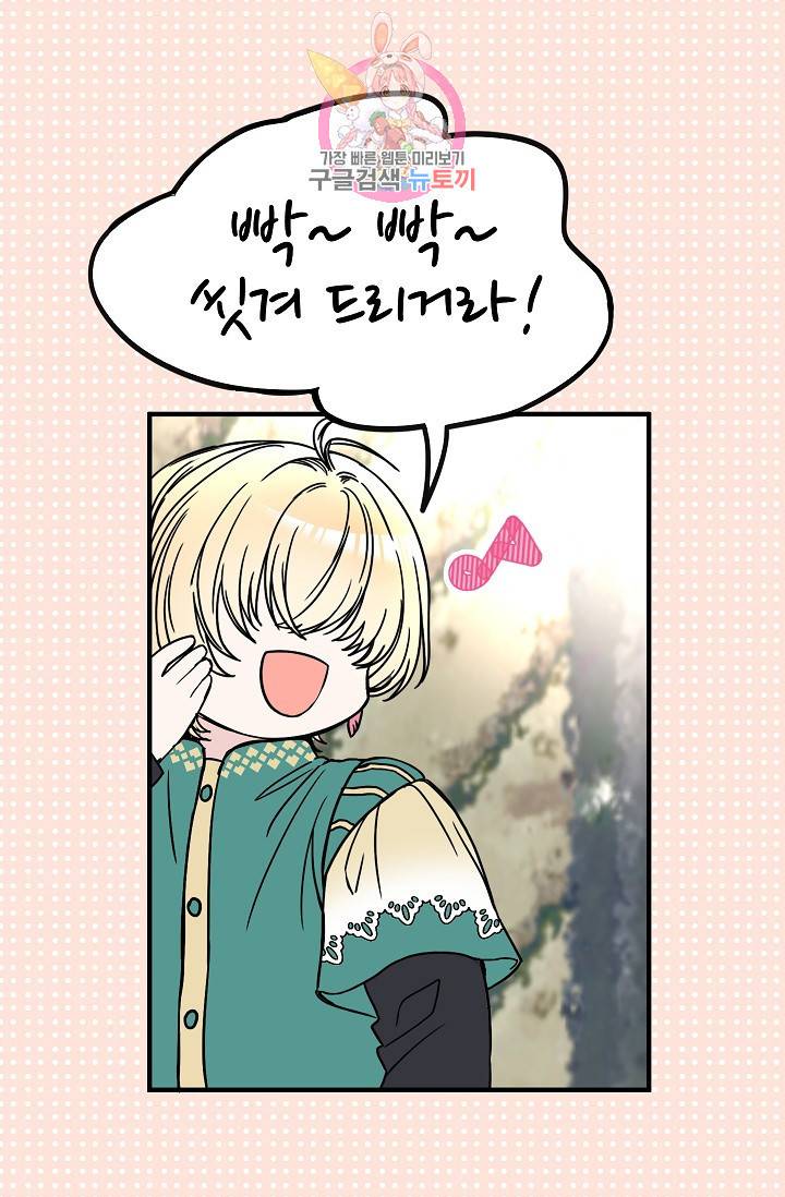 마이로드, 울프퀸 5화 7