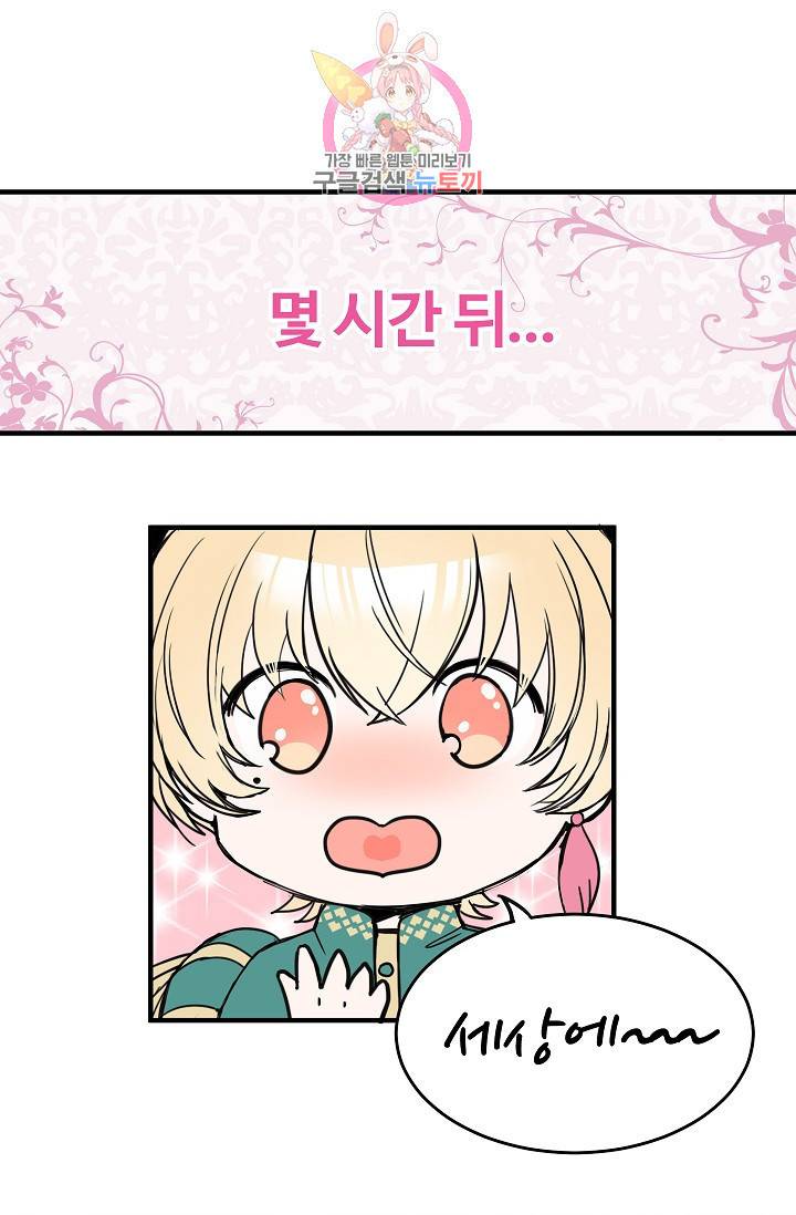 마이로드, 울프퀸 5화 9