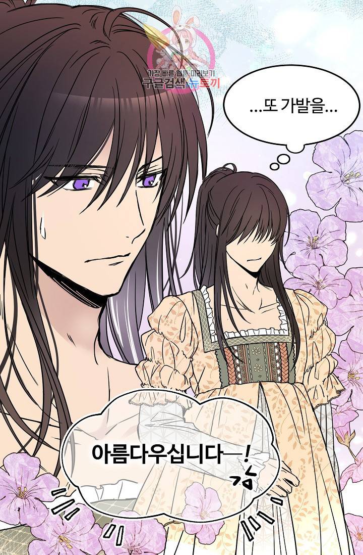 마이로드, 울프퀸 5화 10