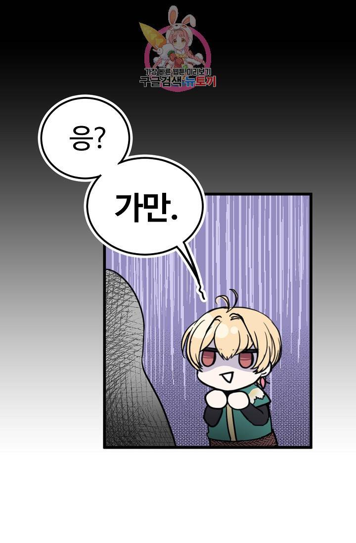 마이로드, 울프퀸 5화 12