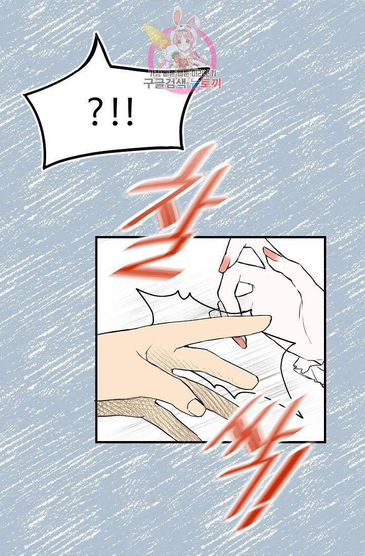 마이로드, 울프퀸 6화 2