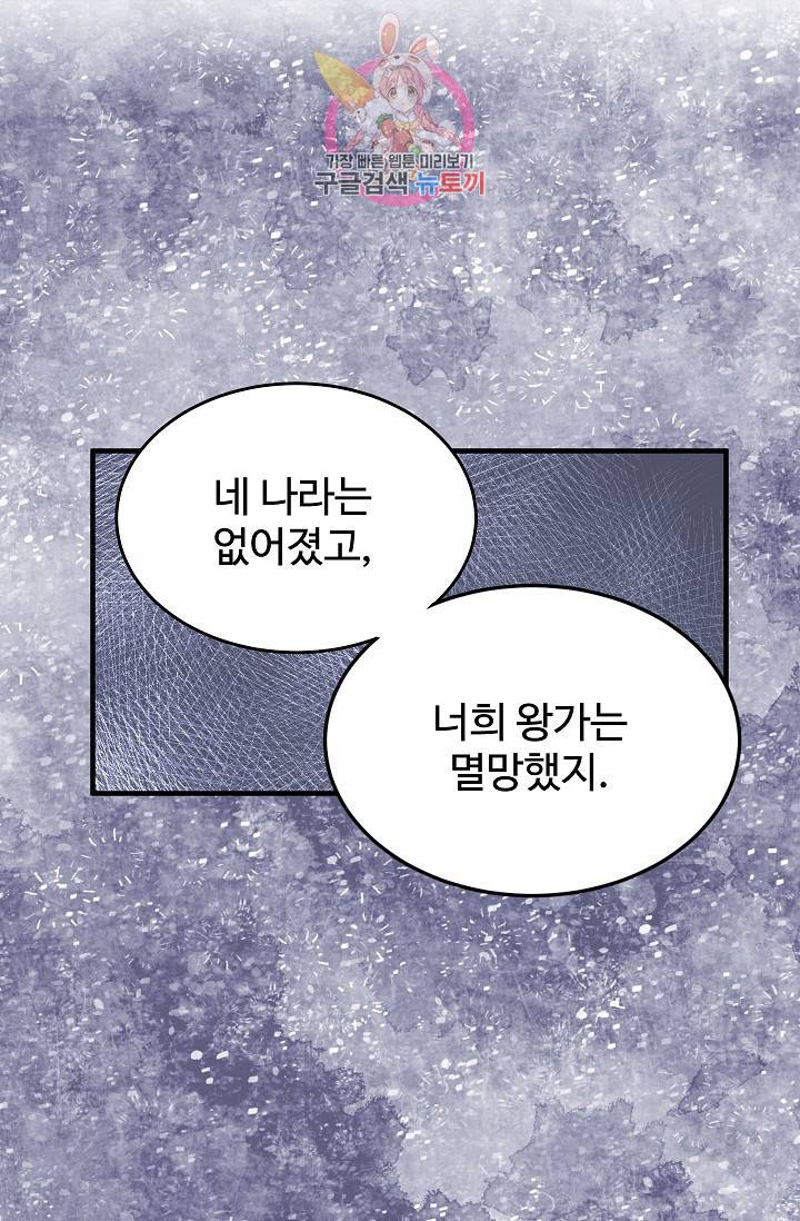 마이로드, 울프퀸 6화 8