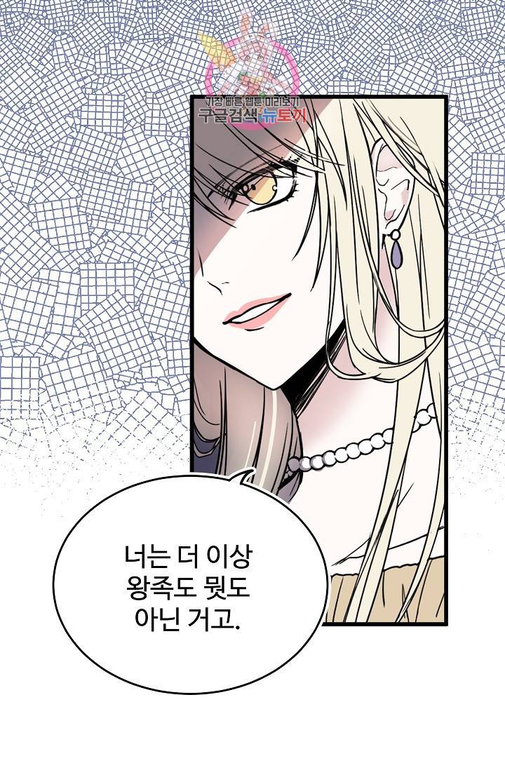 마이로드, 울프퀸 6화 10