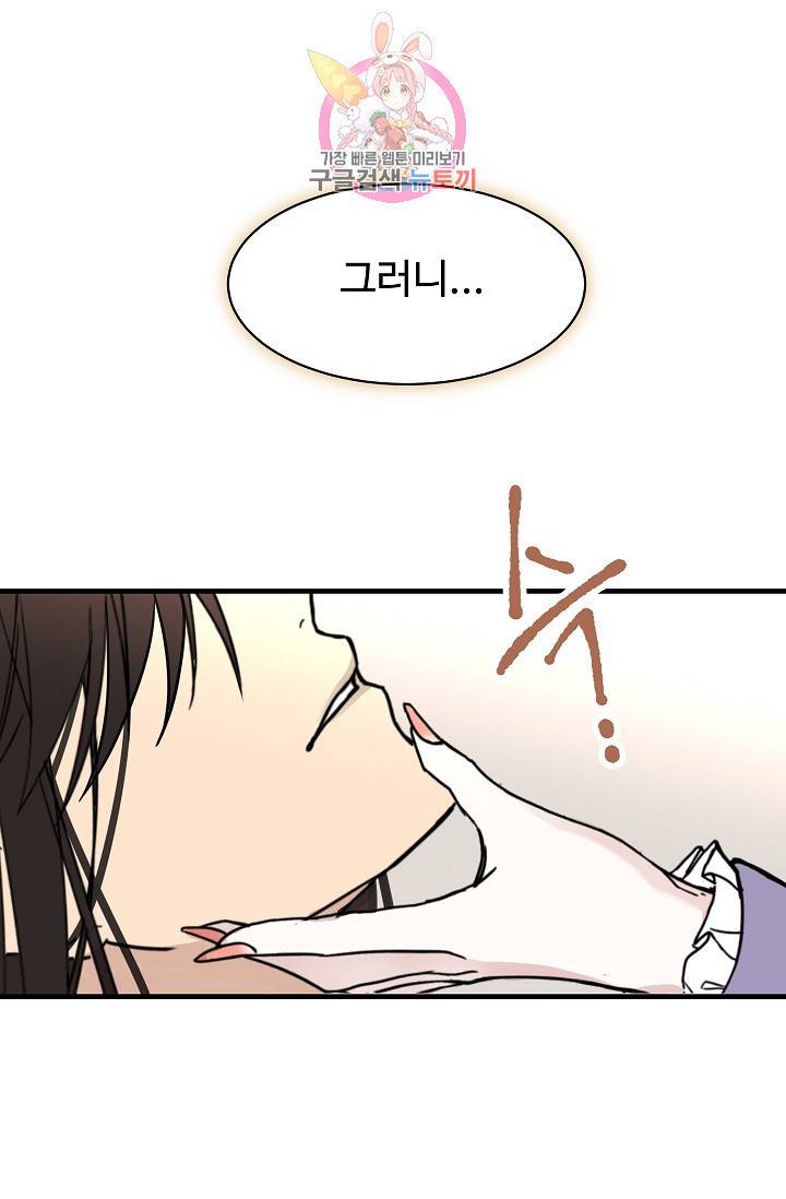 마이로드, 울프퀸 6화 12