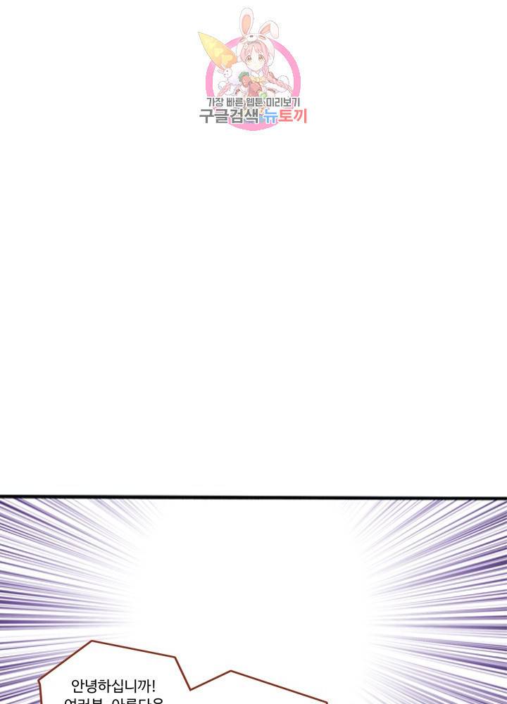 마이 리틀 커플 메이커 2화 6