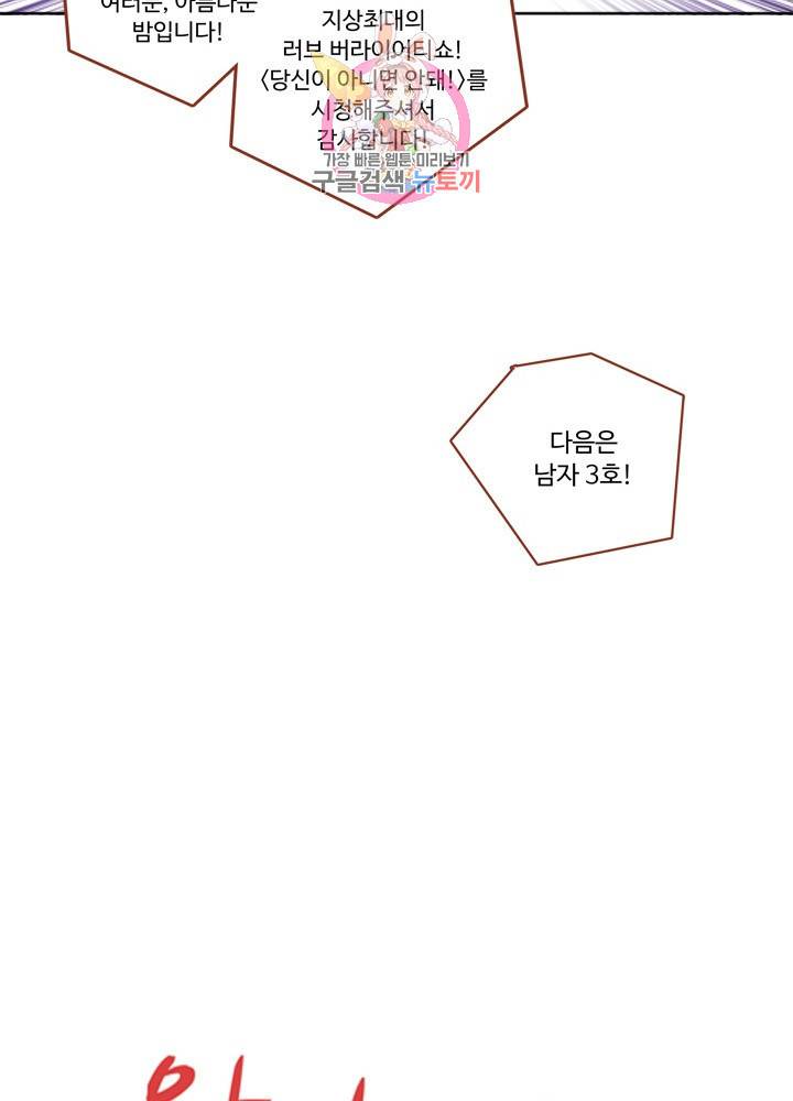 마이 리틀 커플 메이커 2화 7