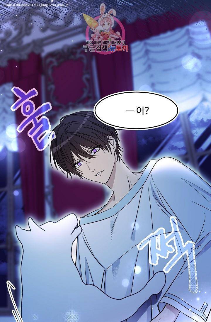 마이로드, 울프퀸 16화 1