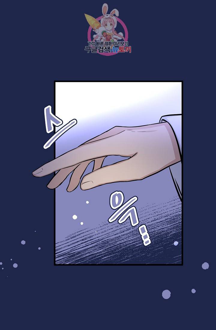 마이로드, 울프퀸 16화 7