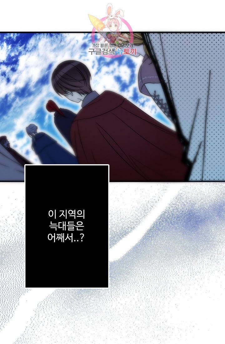마이로드, 울프퀸 21화 1