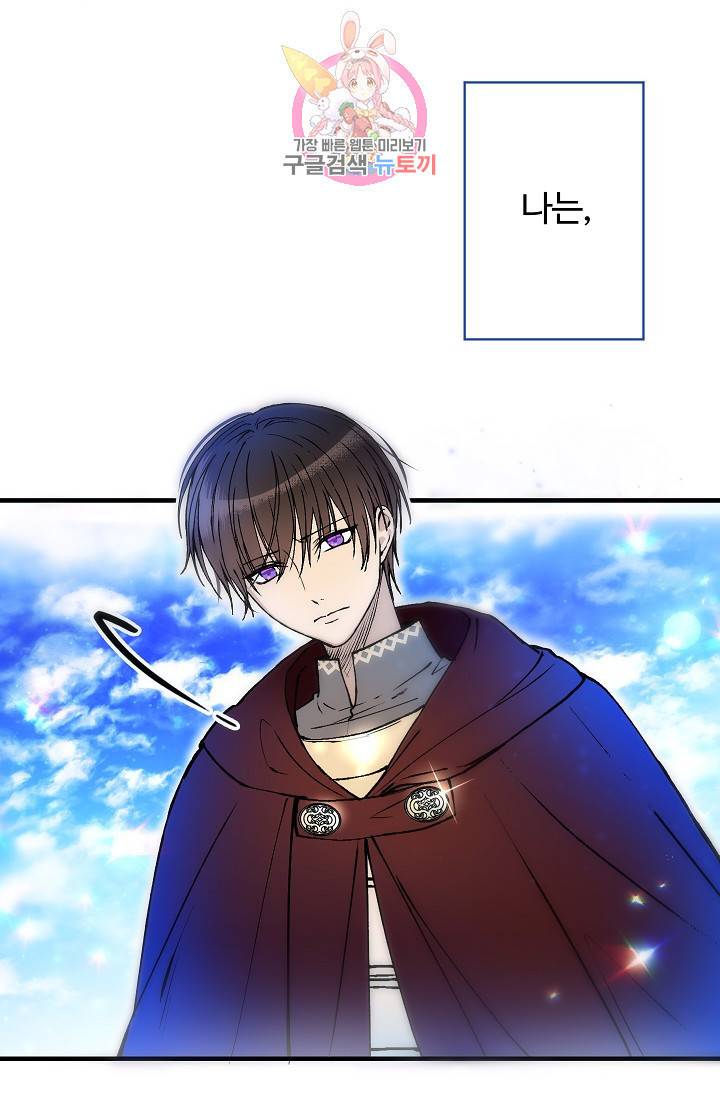 마이로드, 울프퀸 21화 10