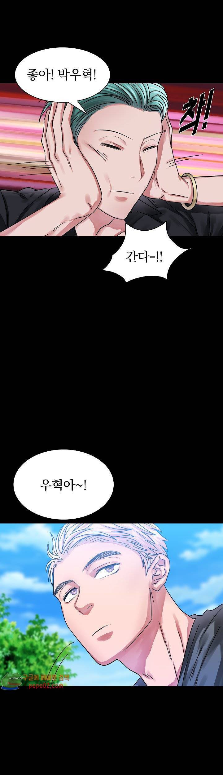 청년 세입자 12화 3
