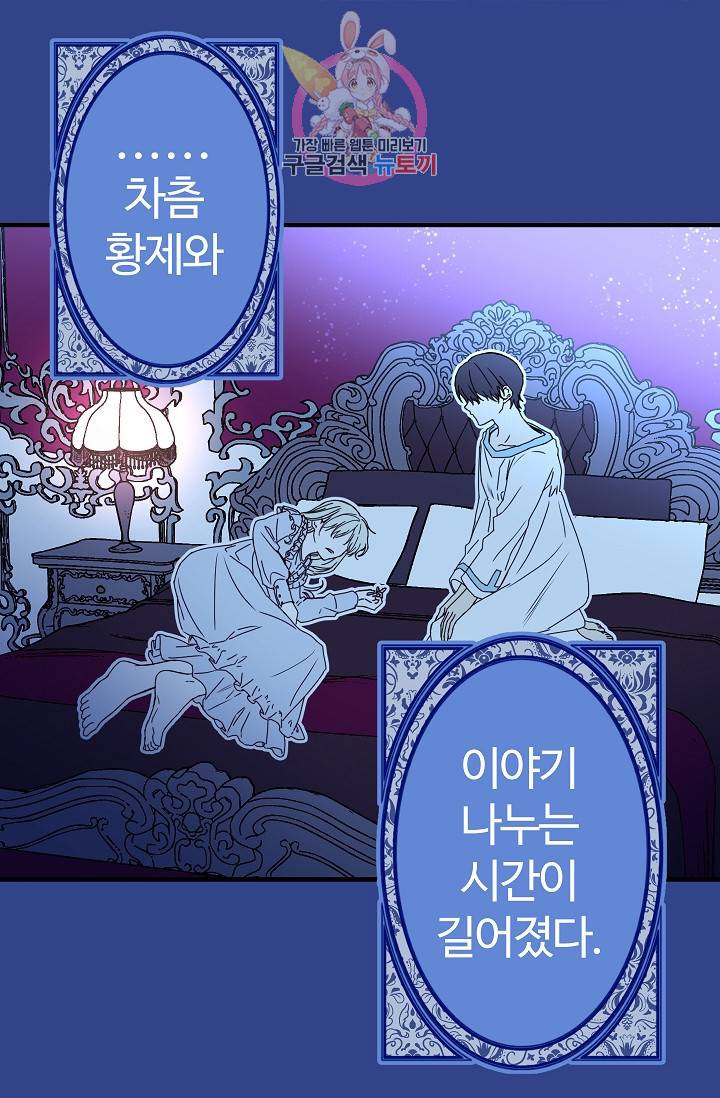 마이로드, 울프퀸 32화 6