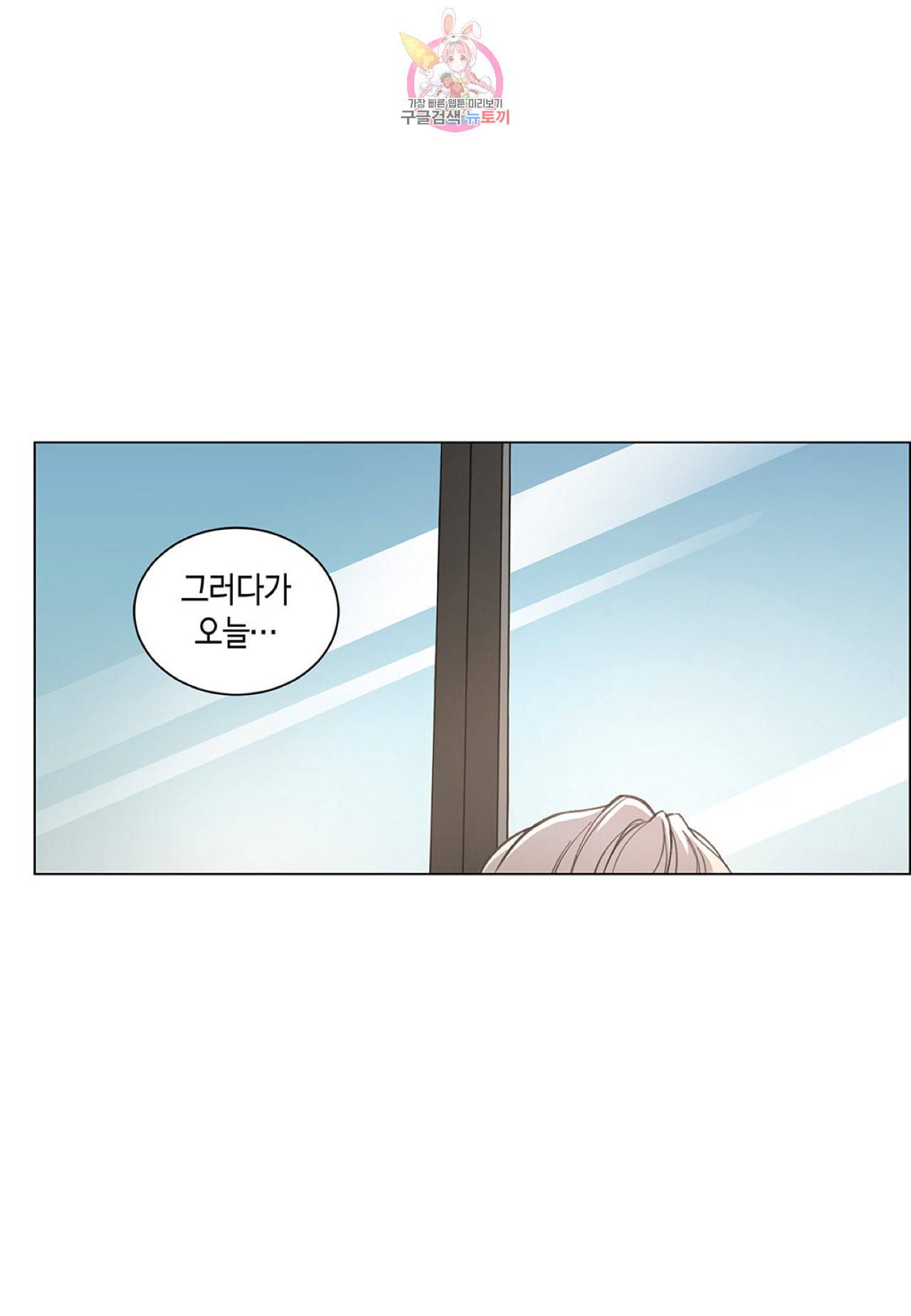 다정하게 쓰담쓰담 3화 4