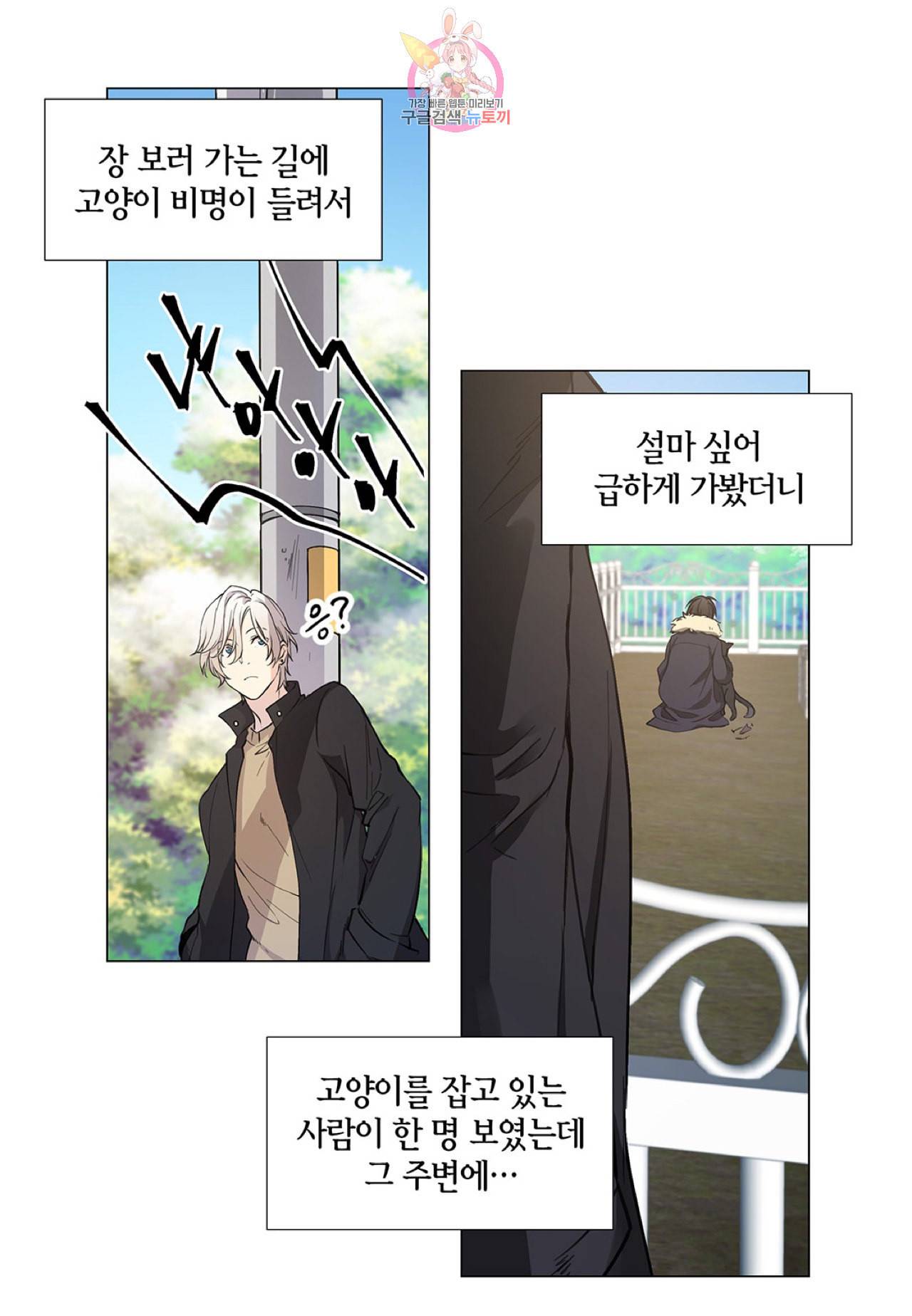 다정하게 쓰담쓰담 3화 5