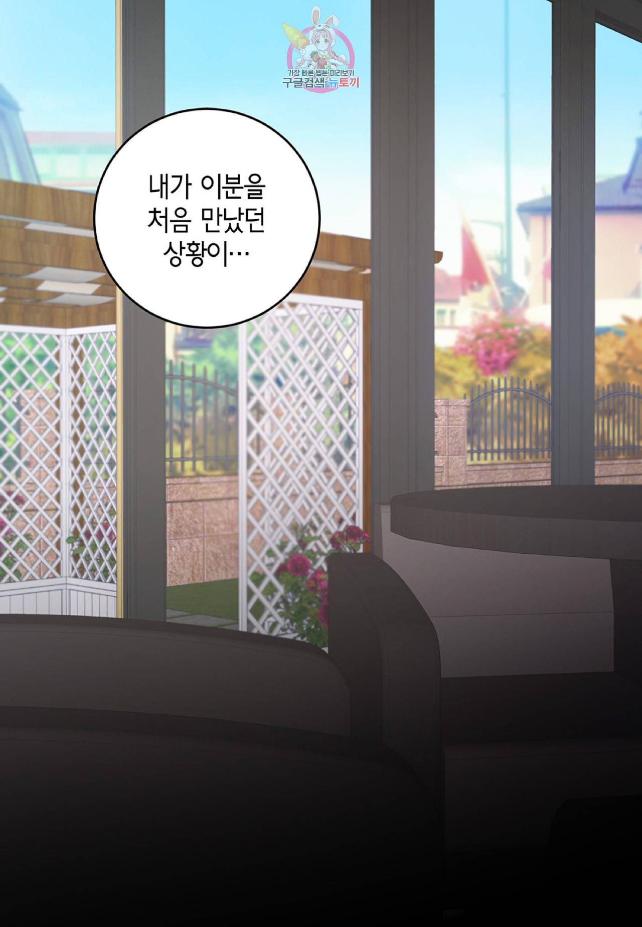 다정하게 쓰담쓰담 3화 8