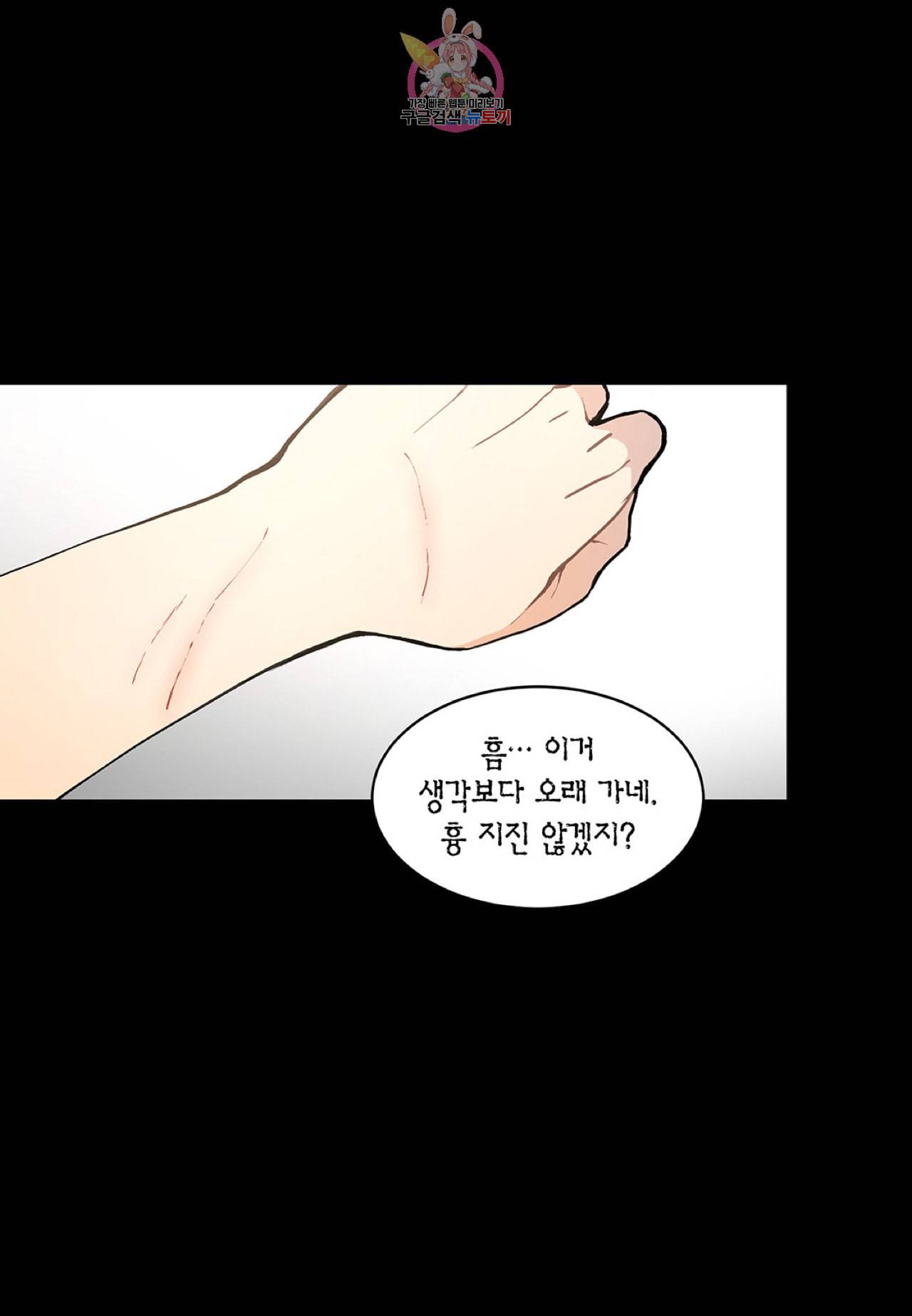 다정하게 쓰담쓰담 3화 9