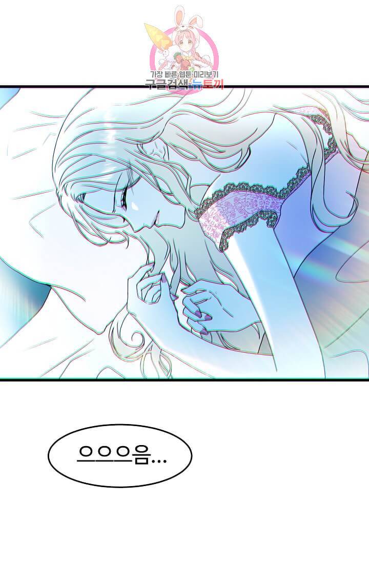 마이로드, 울프퀸 45화 9