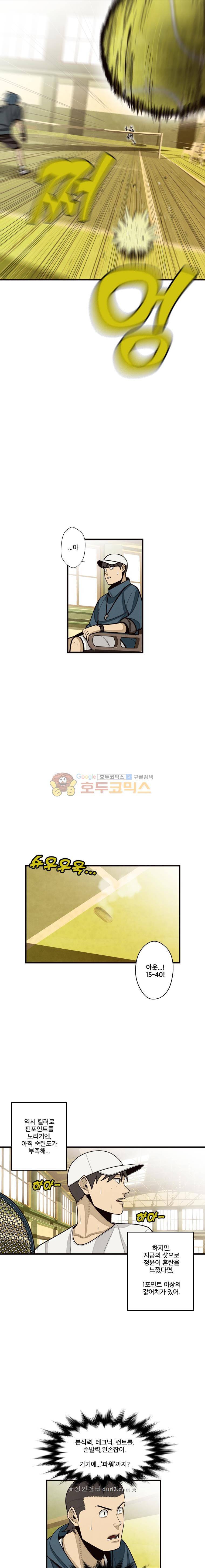 프레너미 5부 7화 2