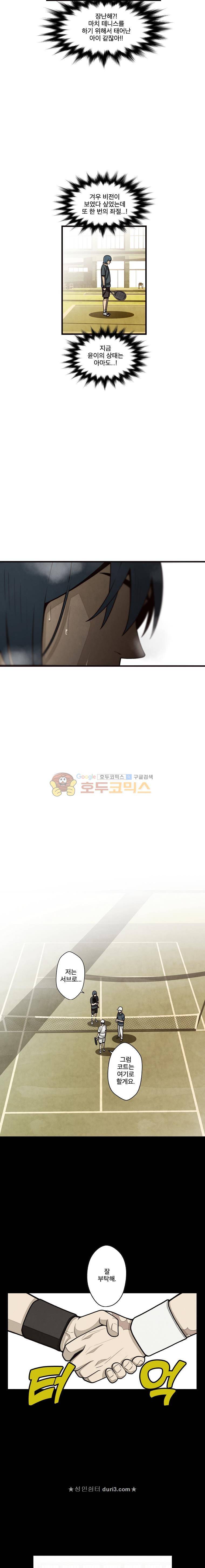 프레너미 5부 7화 3