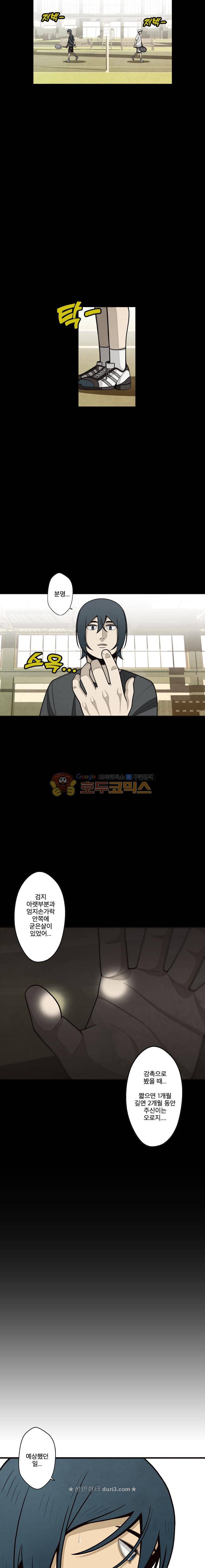 프레너미 5부 7화 4