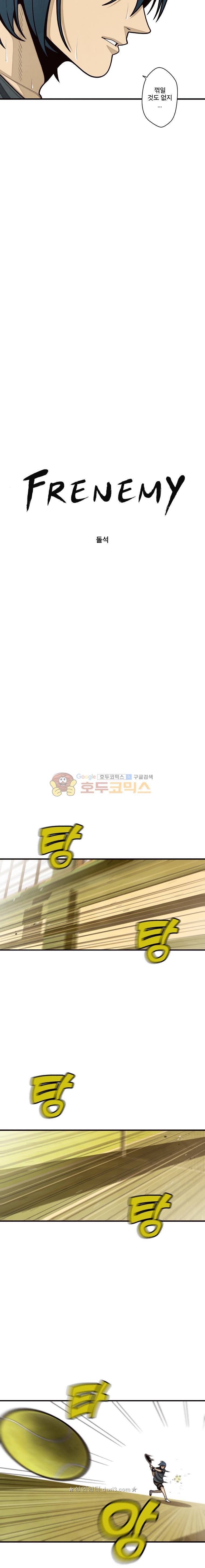 프레너미 5부 7화 5