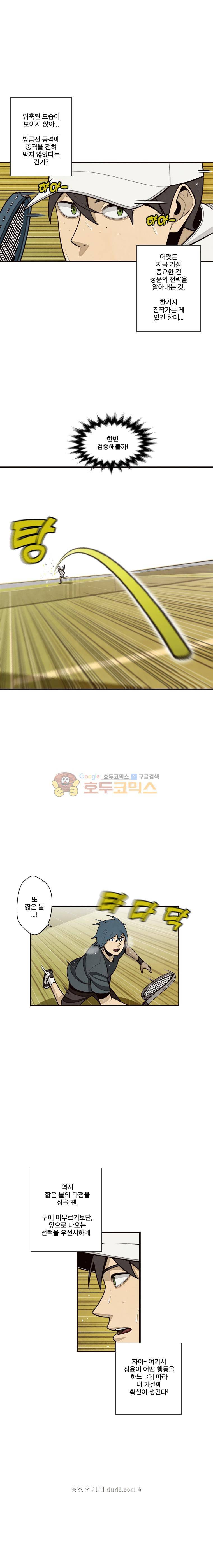 프레너미 5부 7화 6