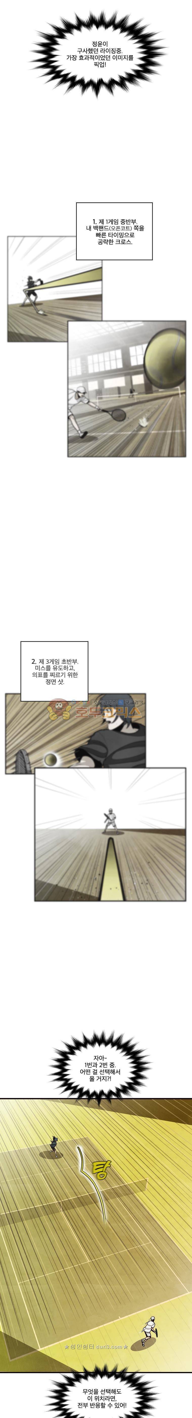 프레너미 5부 7화 7