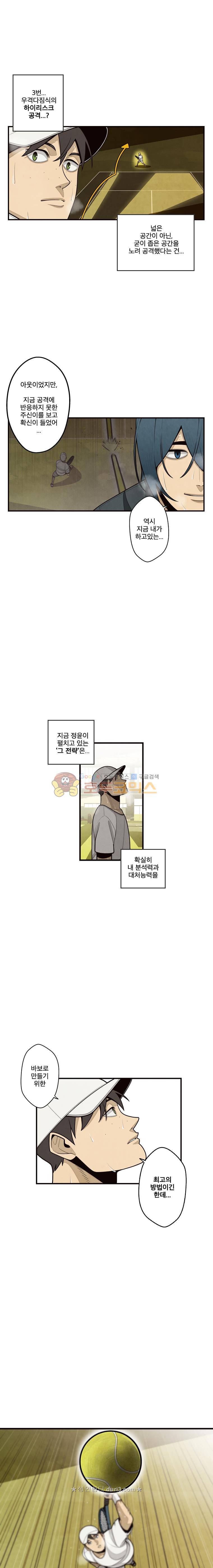 프레너미 5부 7화 9