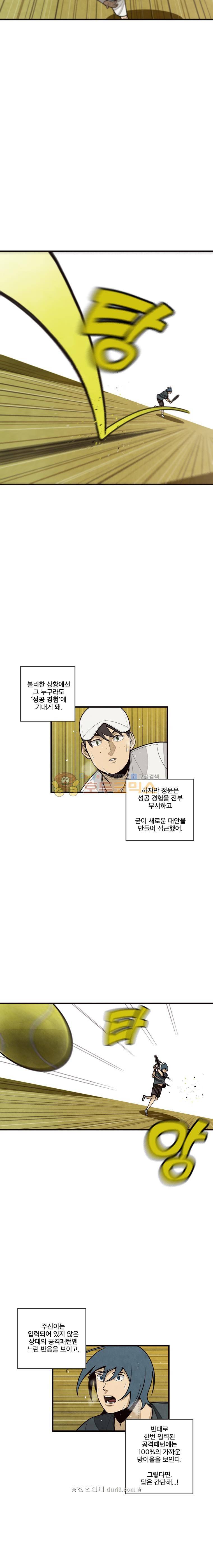 프레너미 5부 7화 10