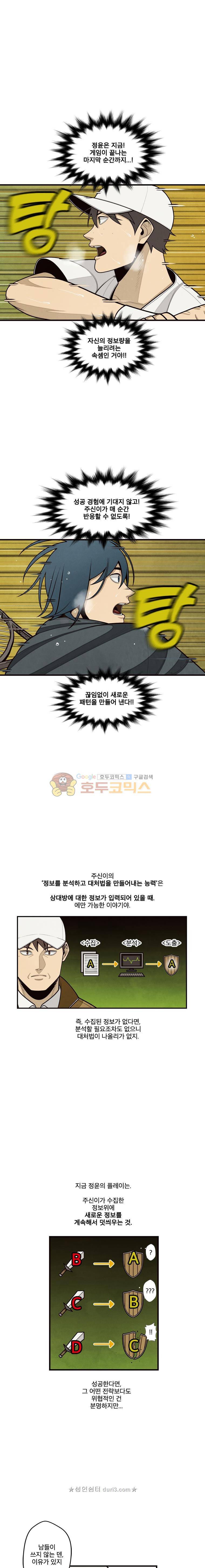 프레너미 5부 7화 11