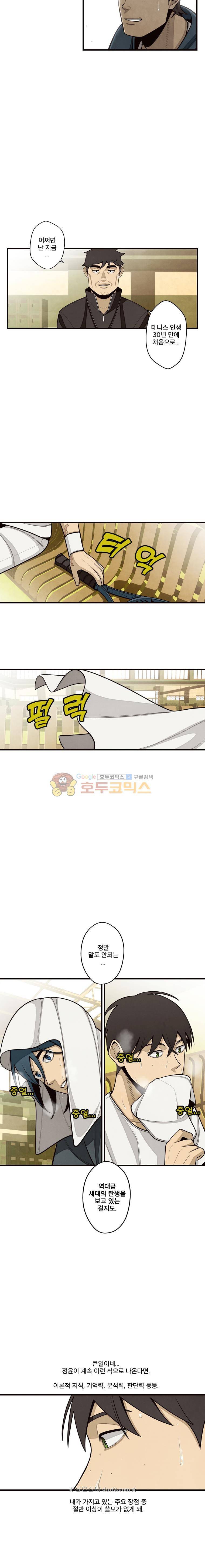 프레너미 5부 7화 13