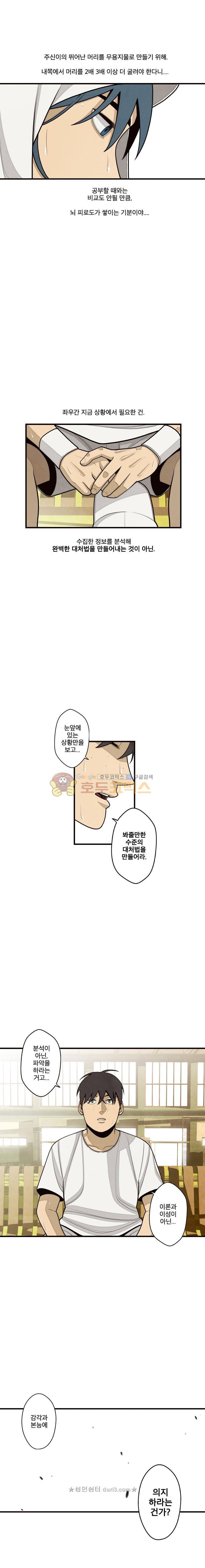 프레너미 5부 7화 14