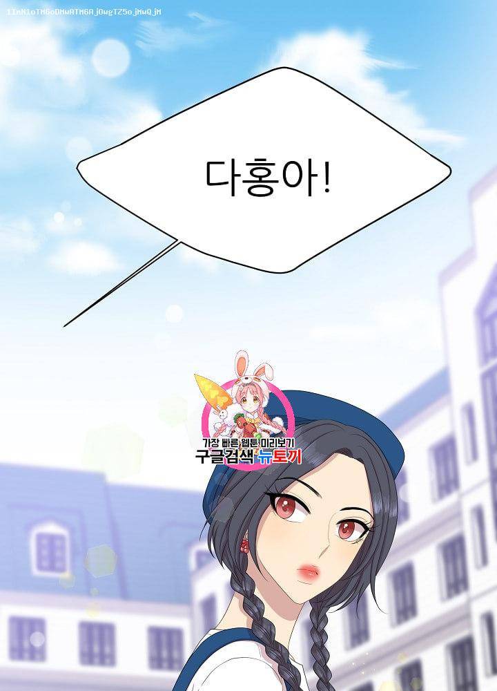 말하지 말까 10화 1