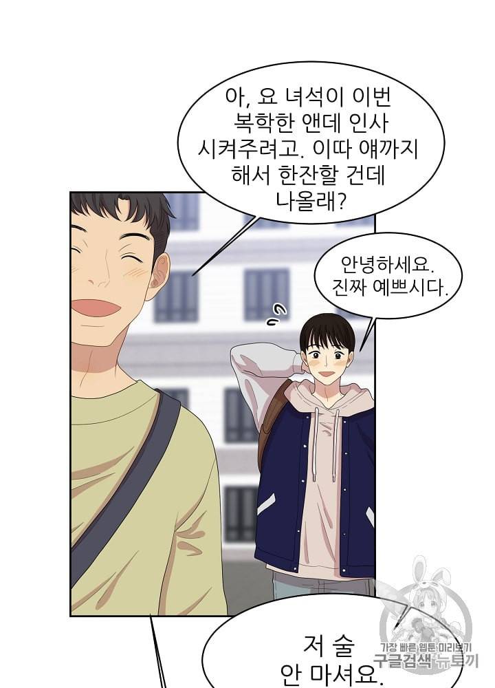 말하지 말까 10화 4