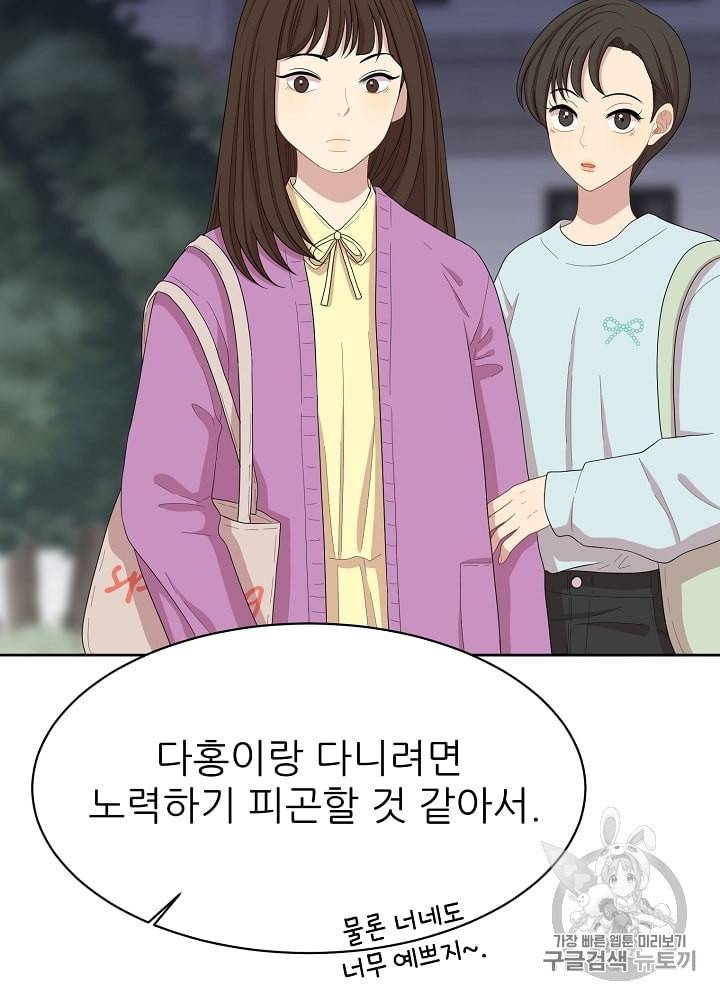 말하지 말까 10화 9