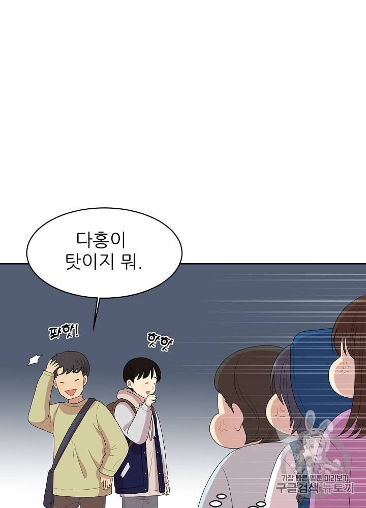 말하지 말까 10화 10
