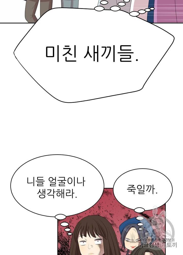 말하지 말까 10화 11