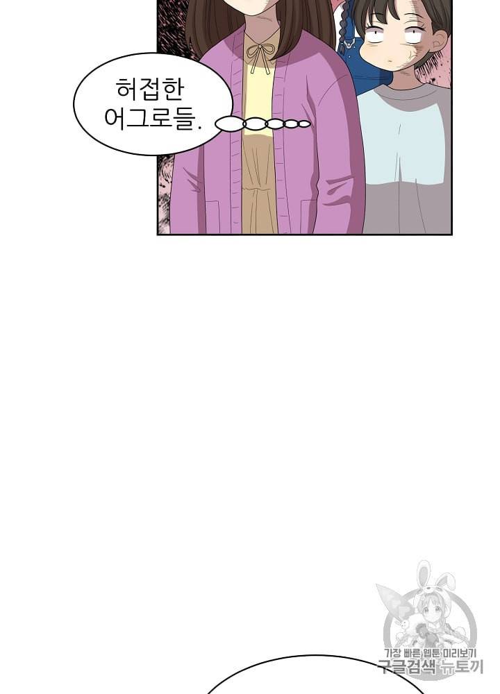 말하지 말까 10화 12