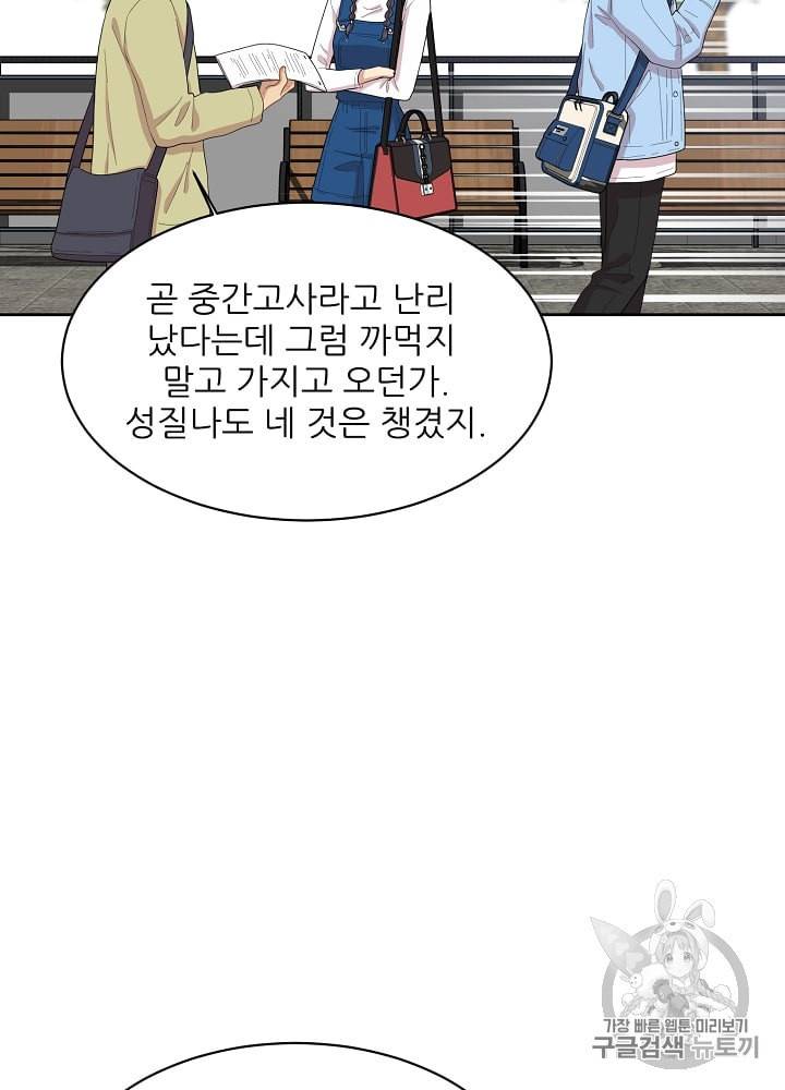 말하지 말까 10화 15