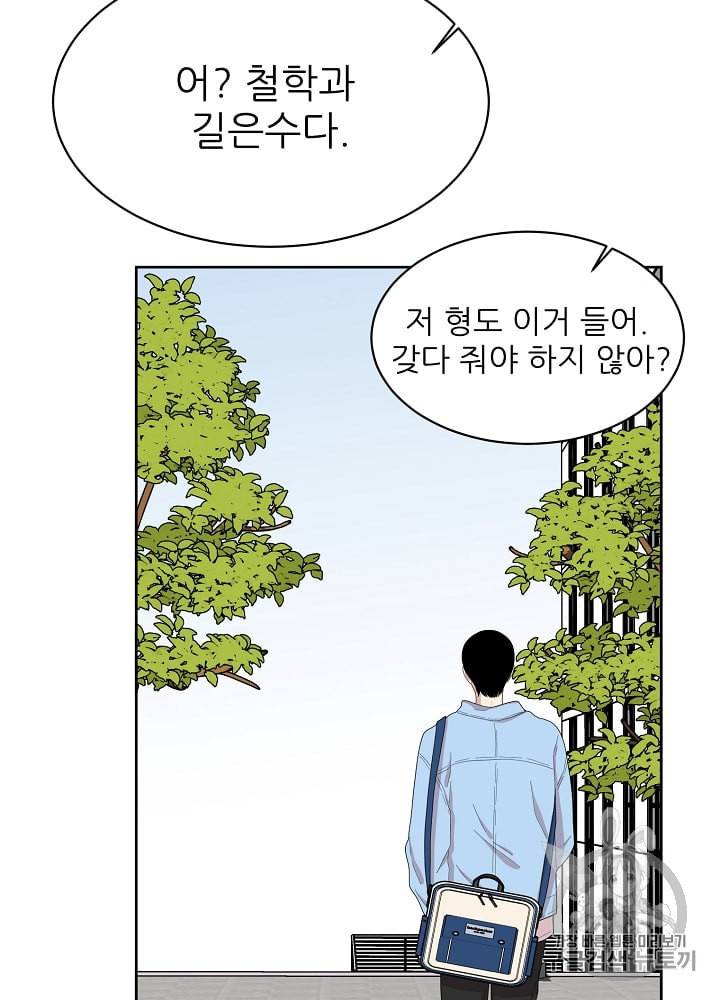 말하지 말까 10화 16