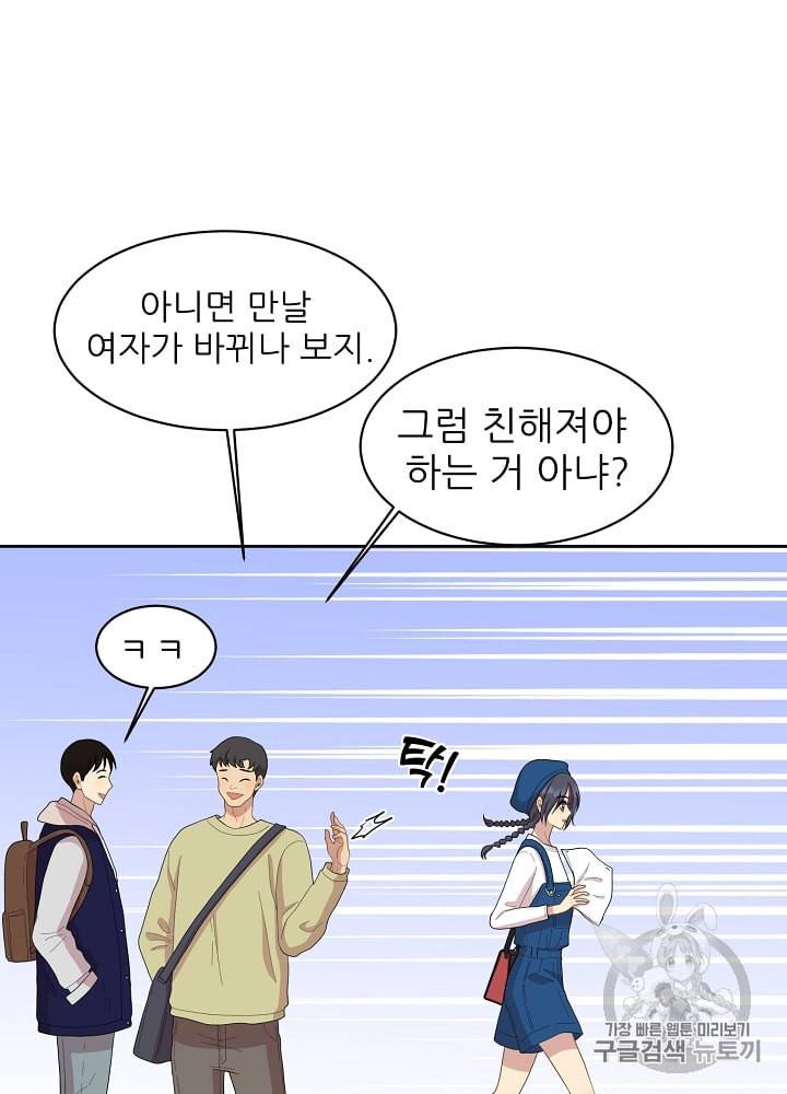 말하지 말까 10화 19